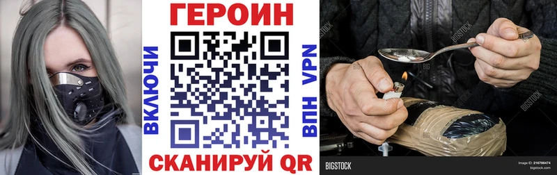 ГЕРОИН Heroin Губкин