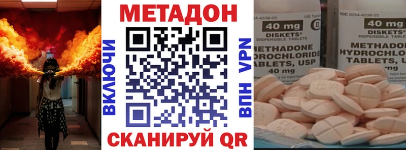 МЕТАДОН кристалл купить сайты Губкин